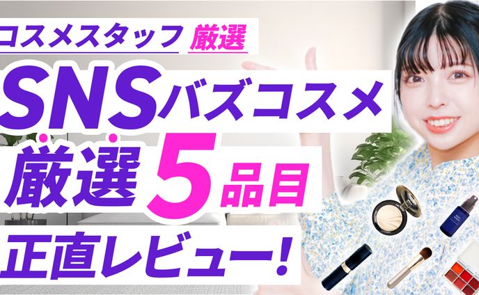 コスメ、美容系