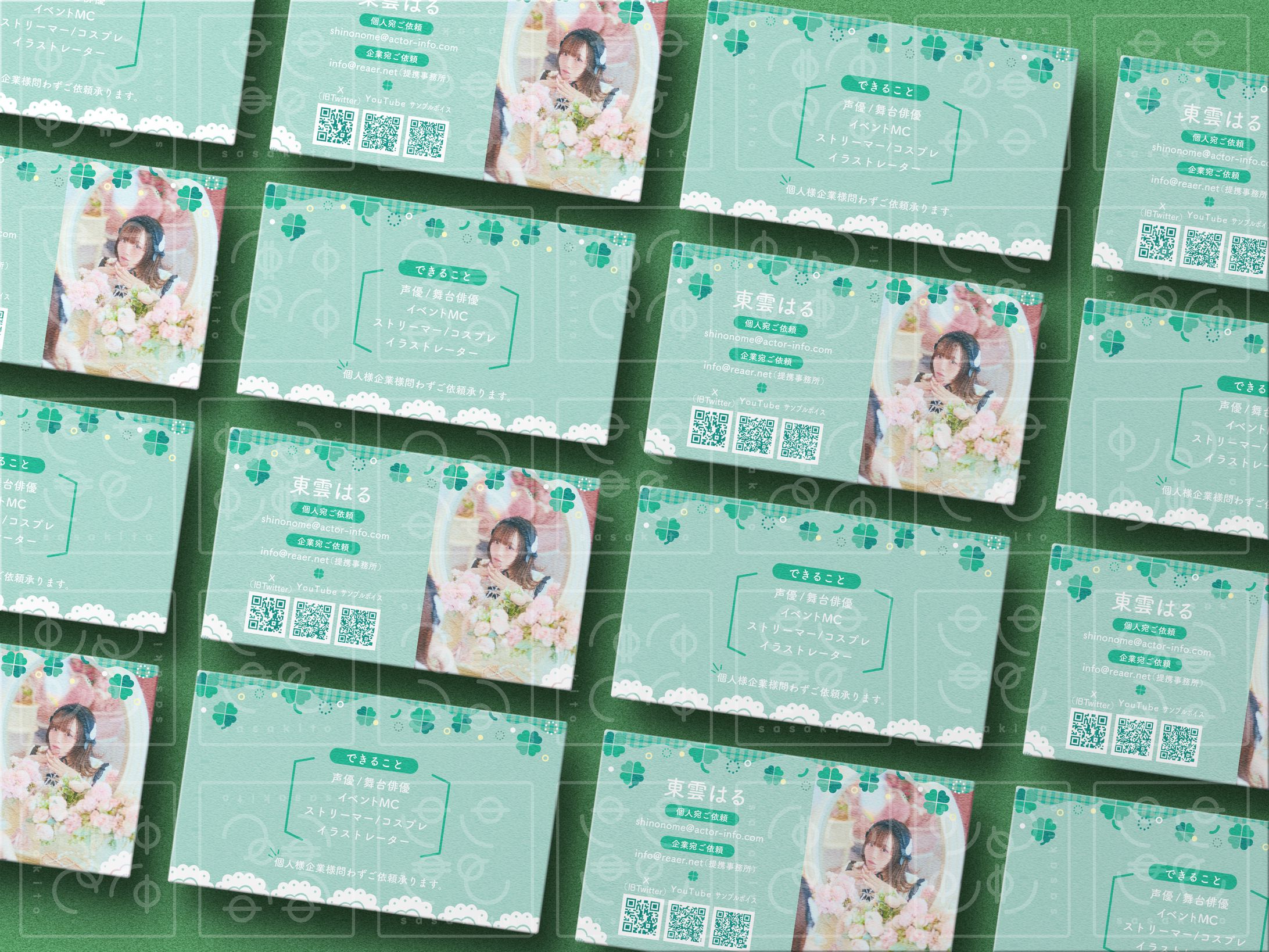 【名刺】東雲はる様-1