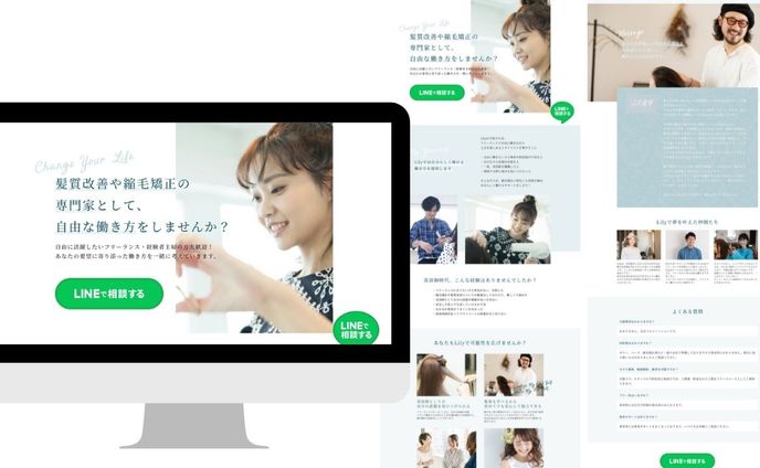 【LP】※コンペ応募　美容室LP