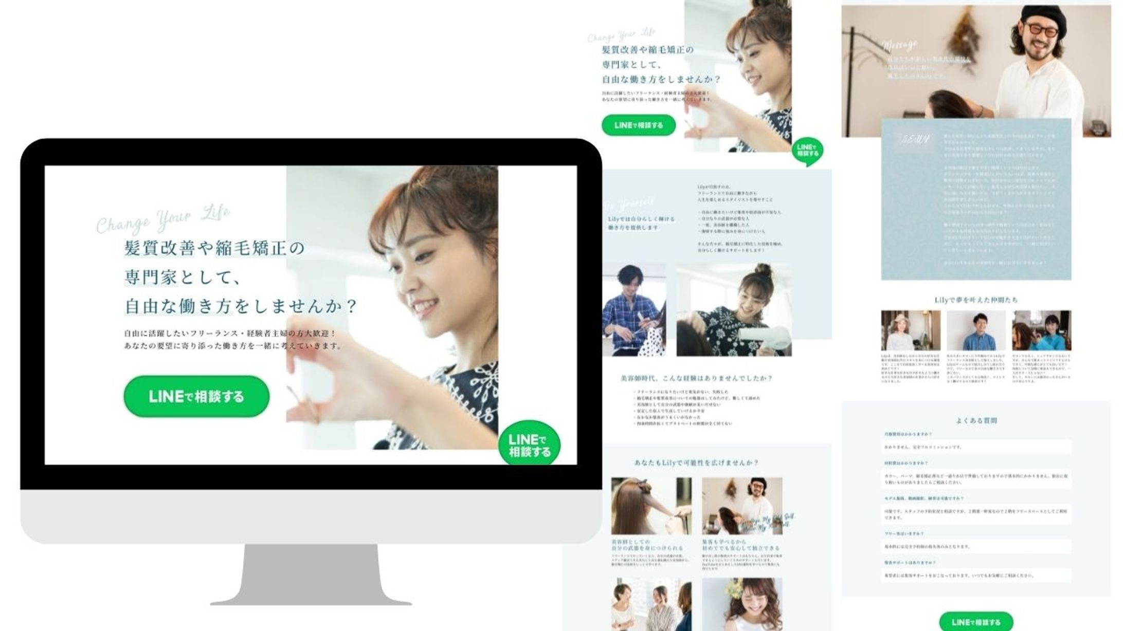 【LP】※コンペ応募　美容室LP-1