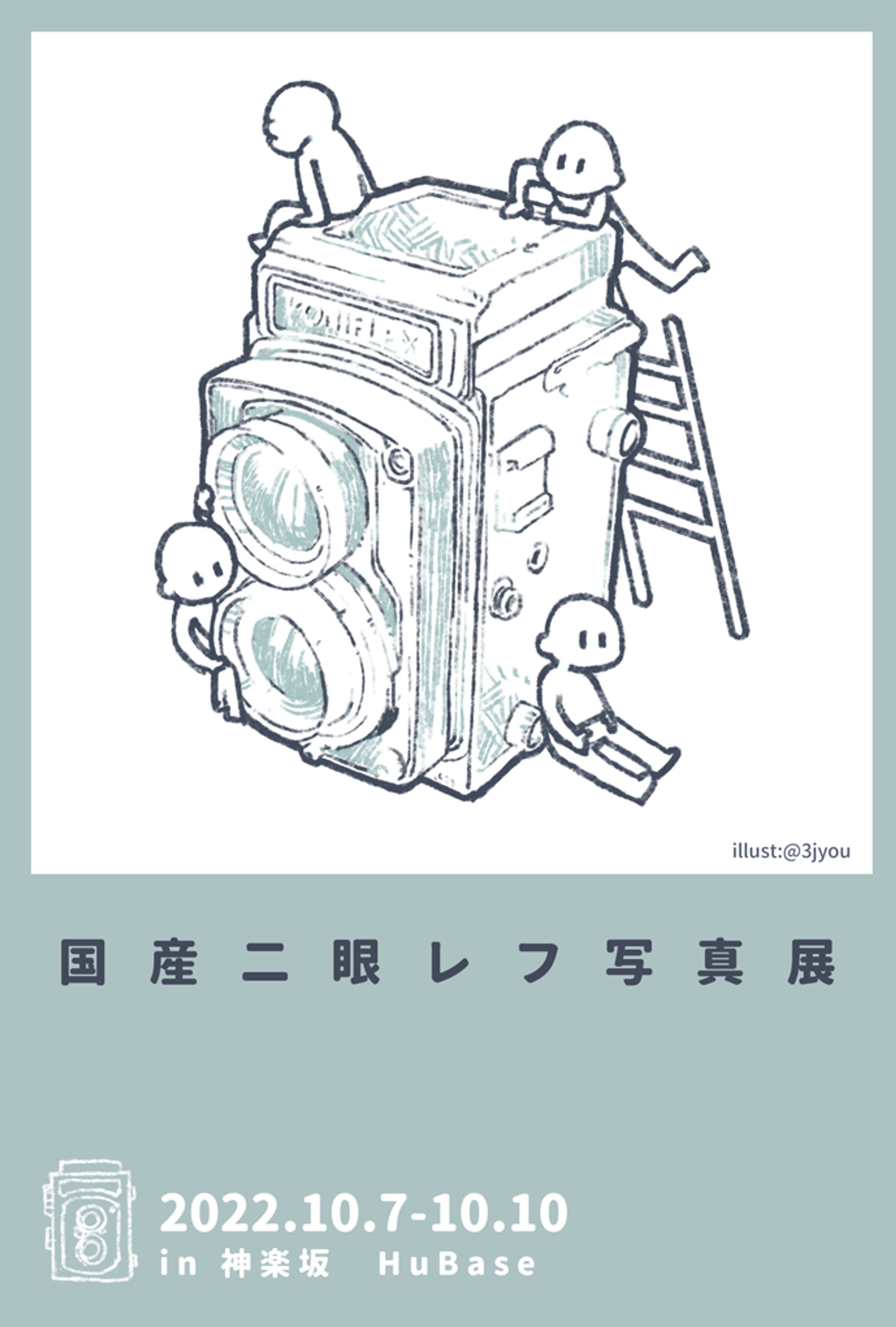 写真展DM-1