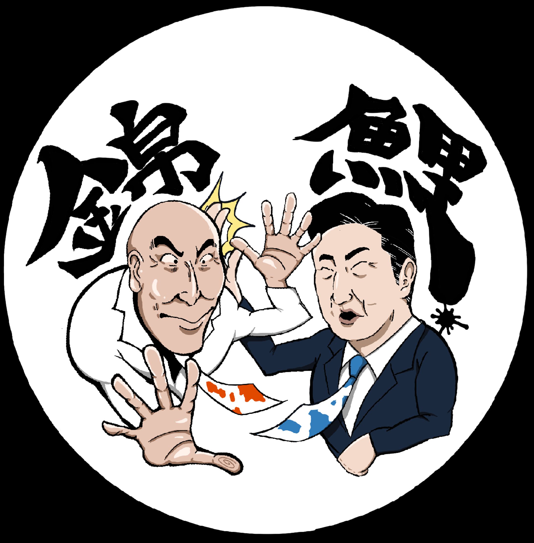 錦鯉さん ファンアート-1