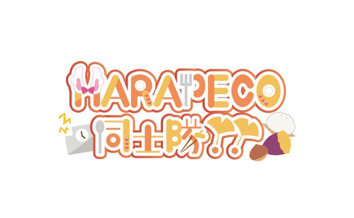 デザイナー、無償企画