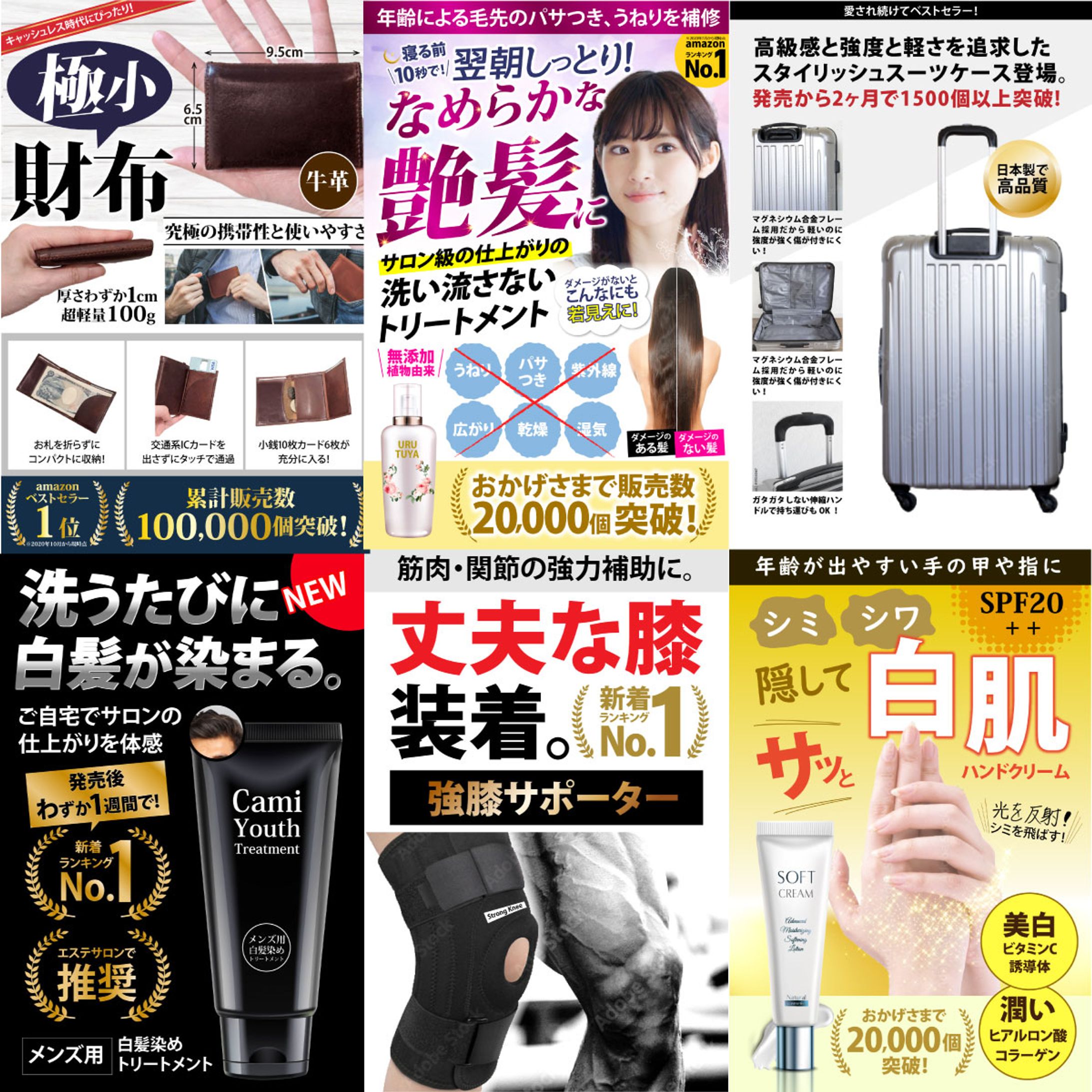 Amazonカタログ、楽天LP（１）-1