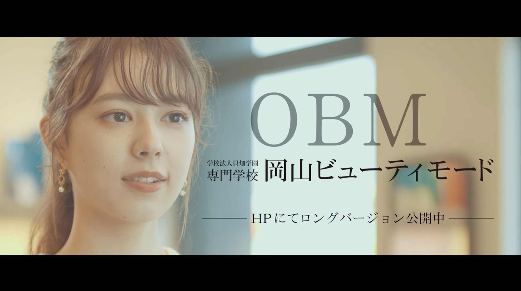 岡山ビューティーモード CM-1