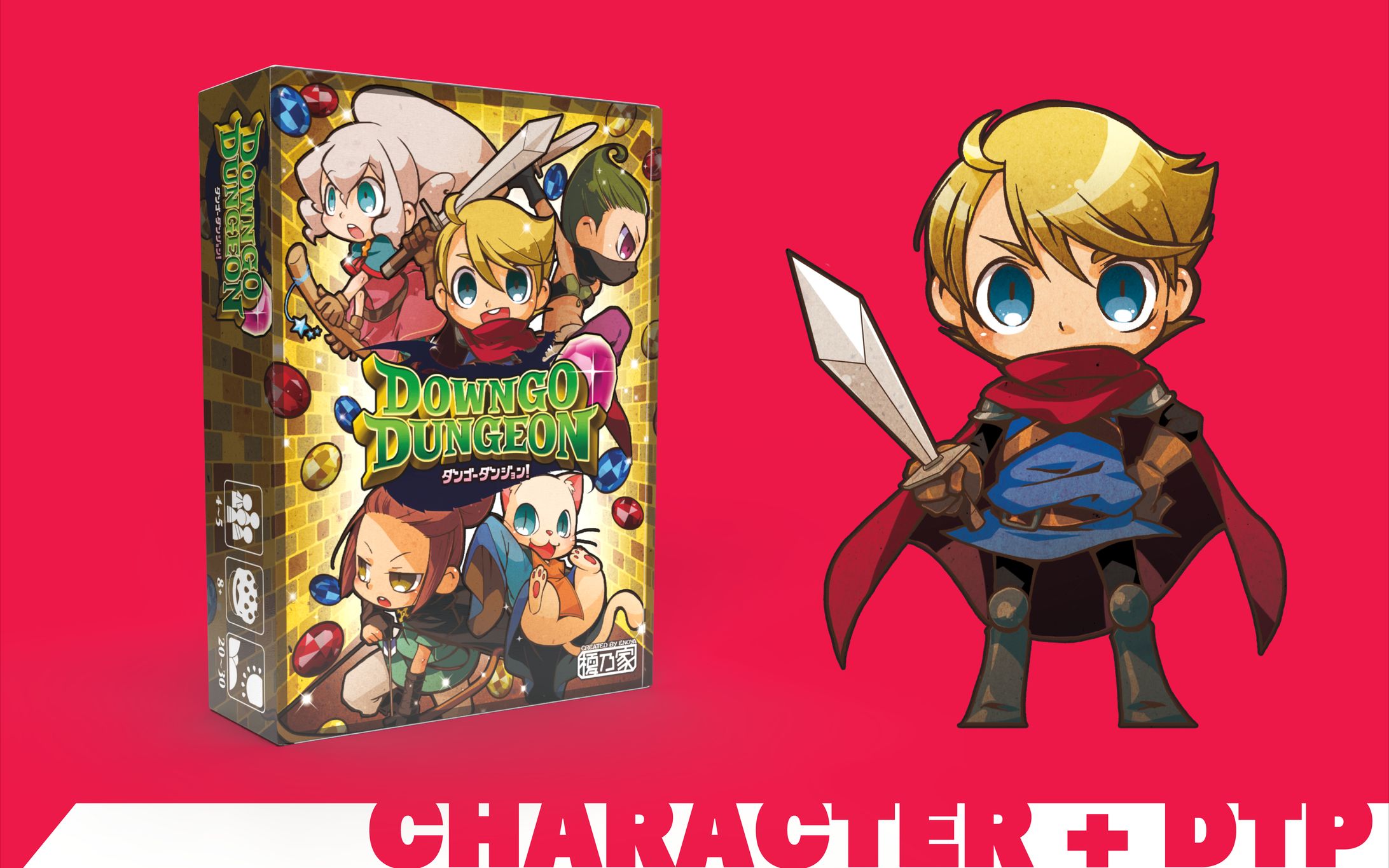 ダンゴーダンジョン-1