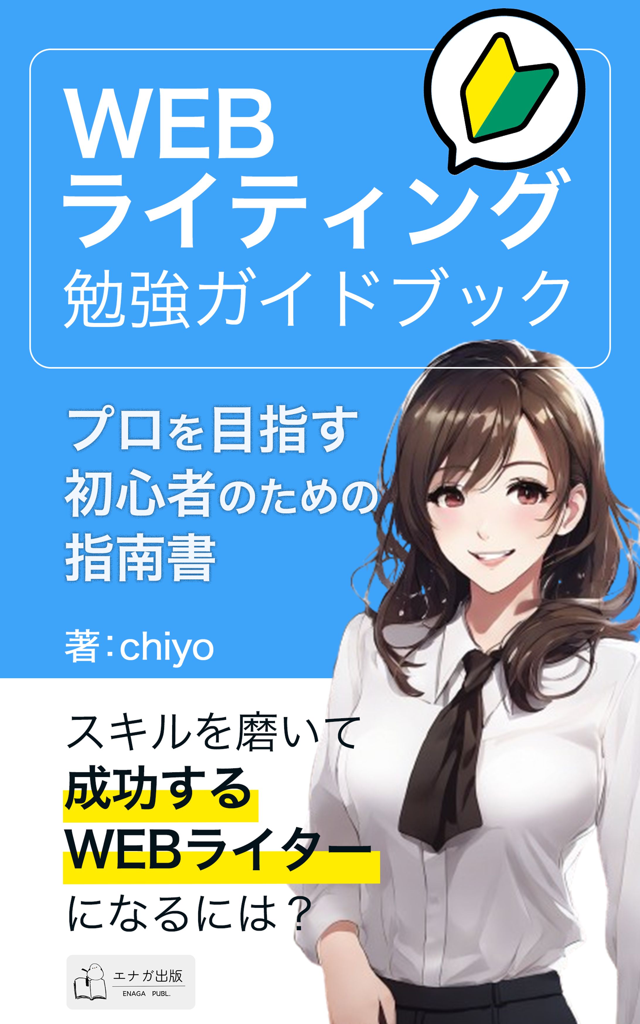 電子書籍表紙-1