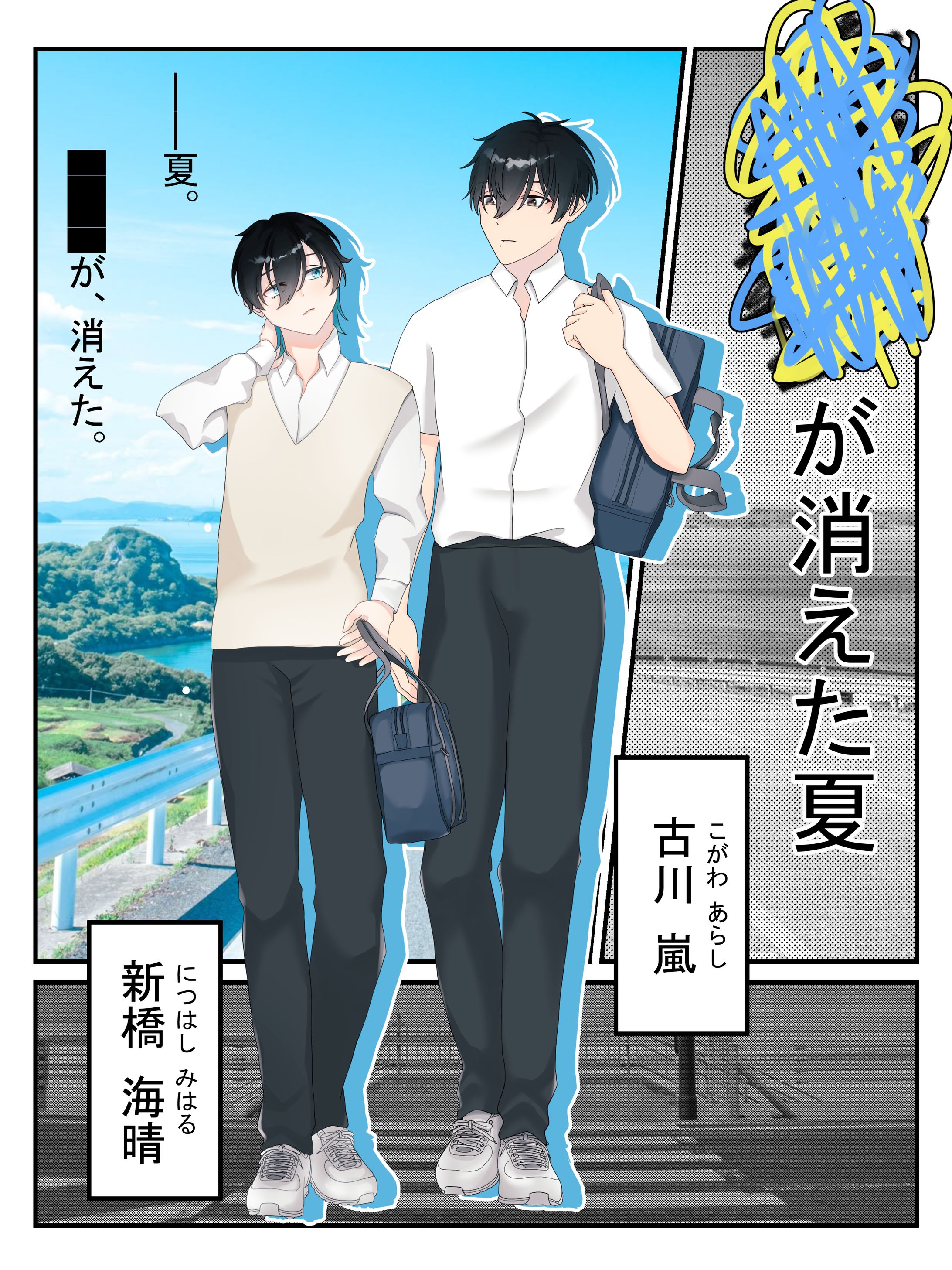 新橋 海晴-につはし みはる--1