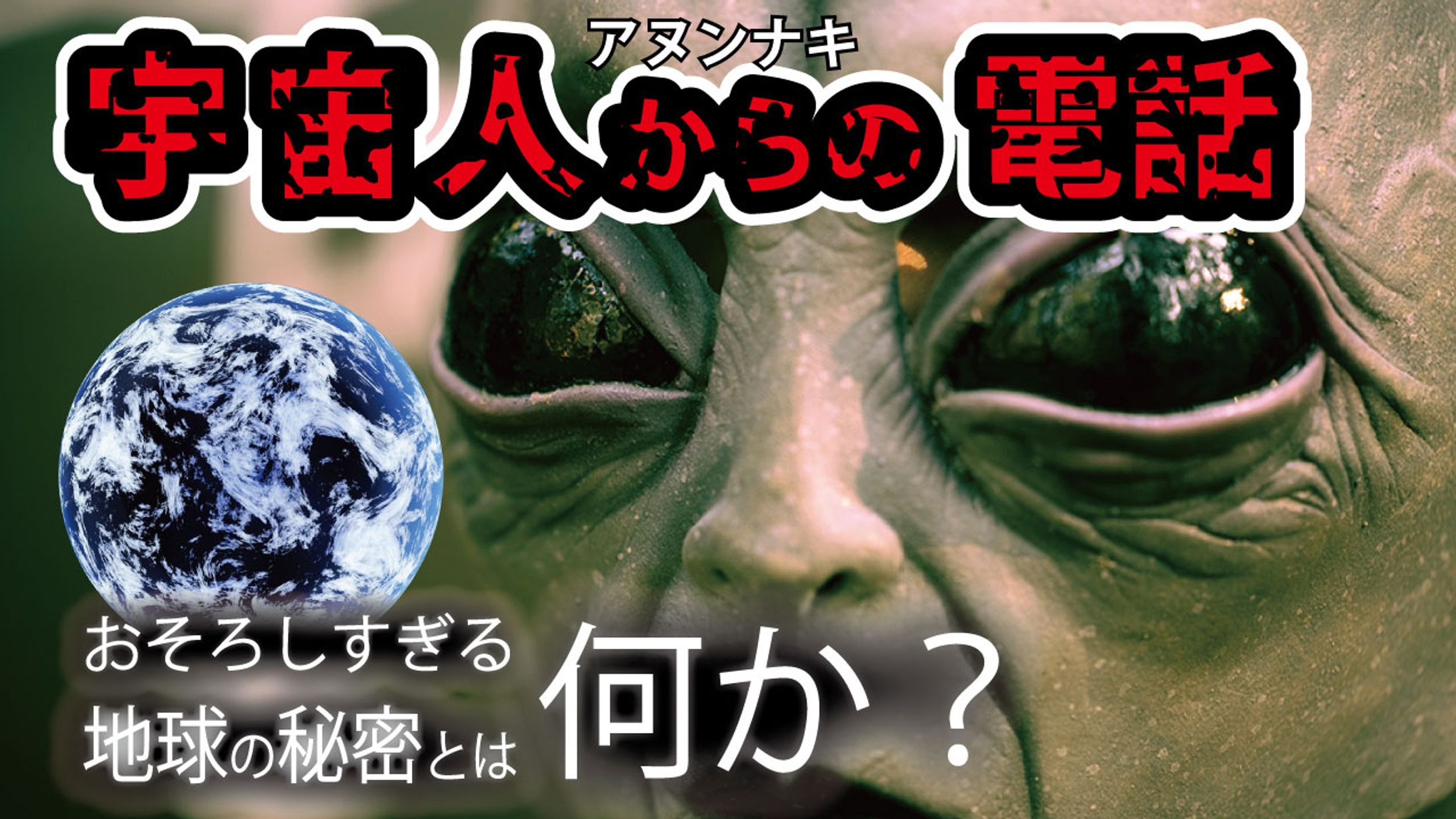 怖い系サムネイル-1