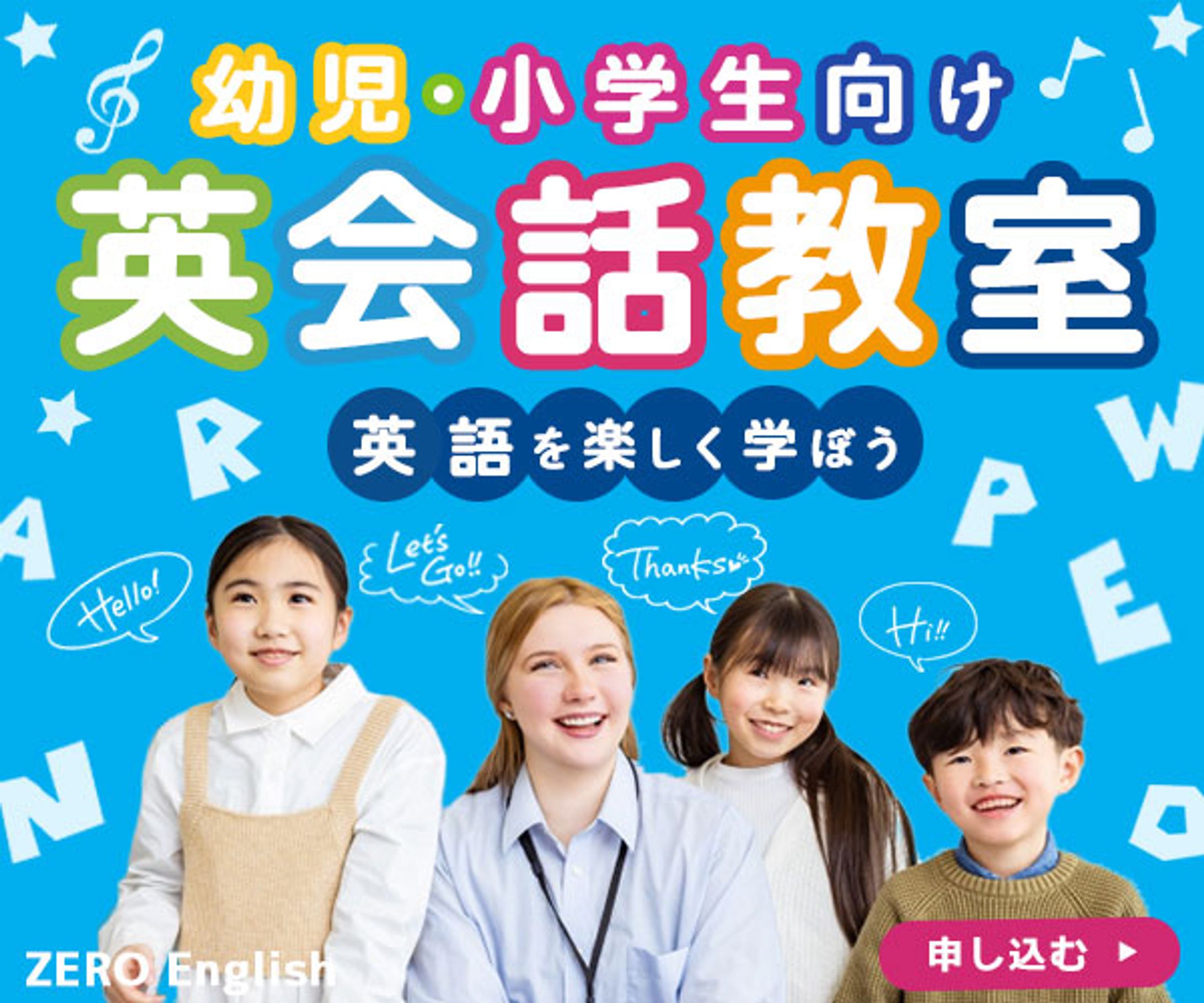 架空　英会話教室バナー-1