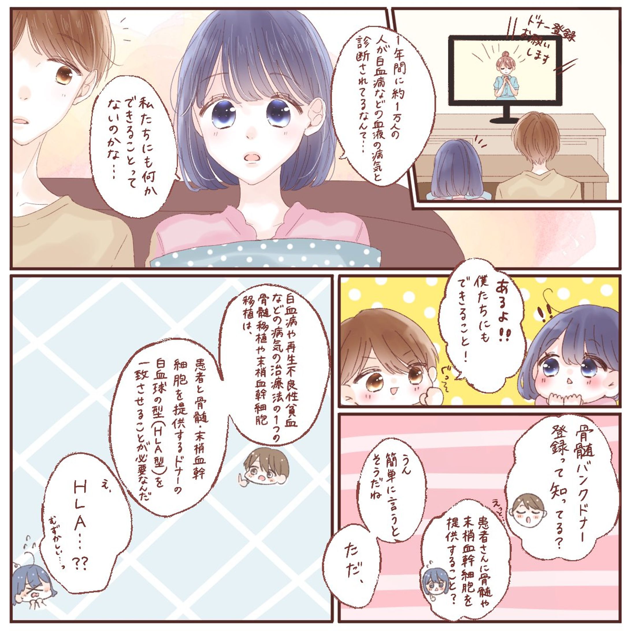 名古屋市の広報プロジェクト 「＃まもるはぐくむ名古屋」の企画-1