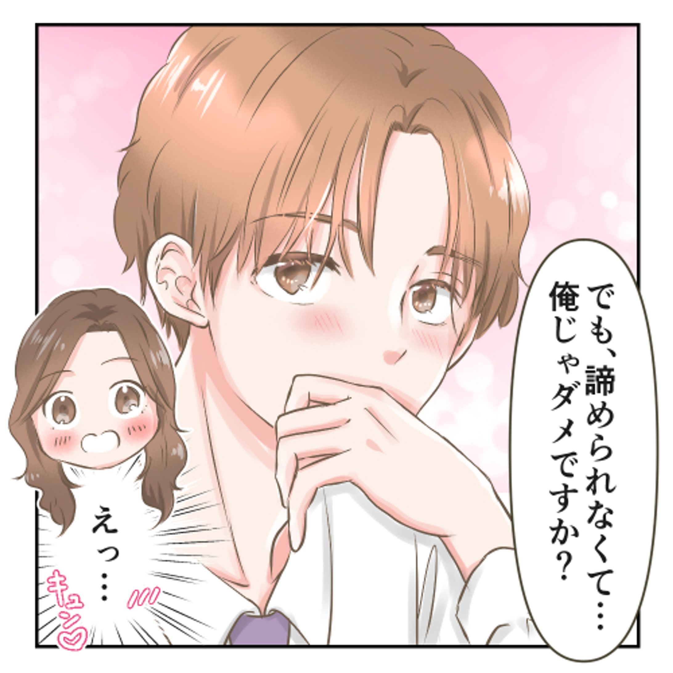  株式会社Rezonate様「ラフドット」ＰＲまんが-1