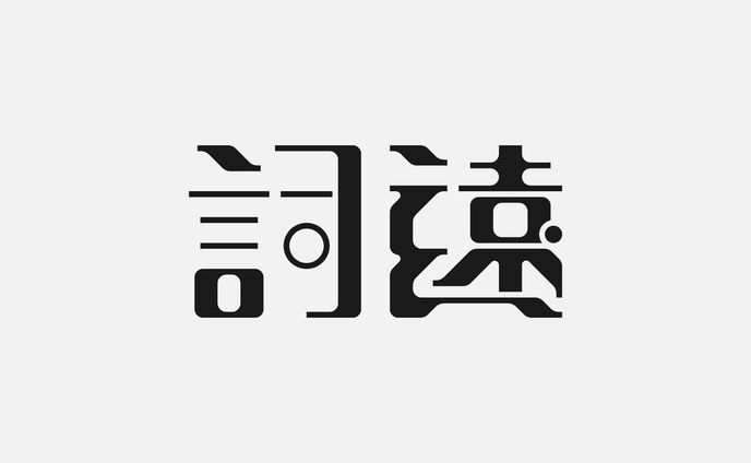 モノクロロゴデザイン、化学薬品および先端材料