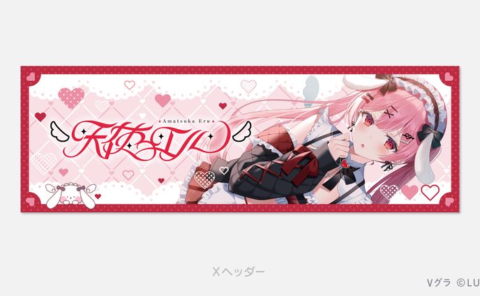 天使エル様　Xヘッダー