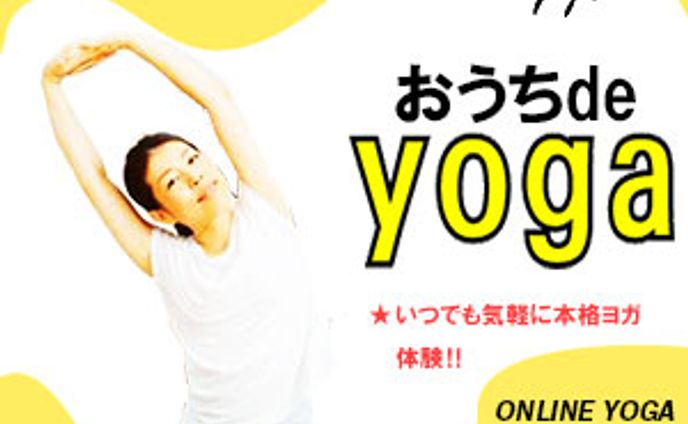 ヨガのバナー