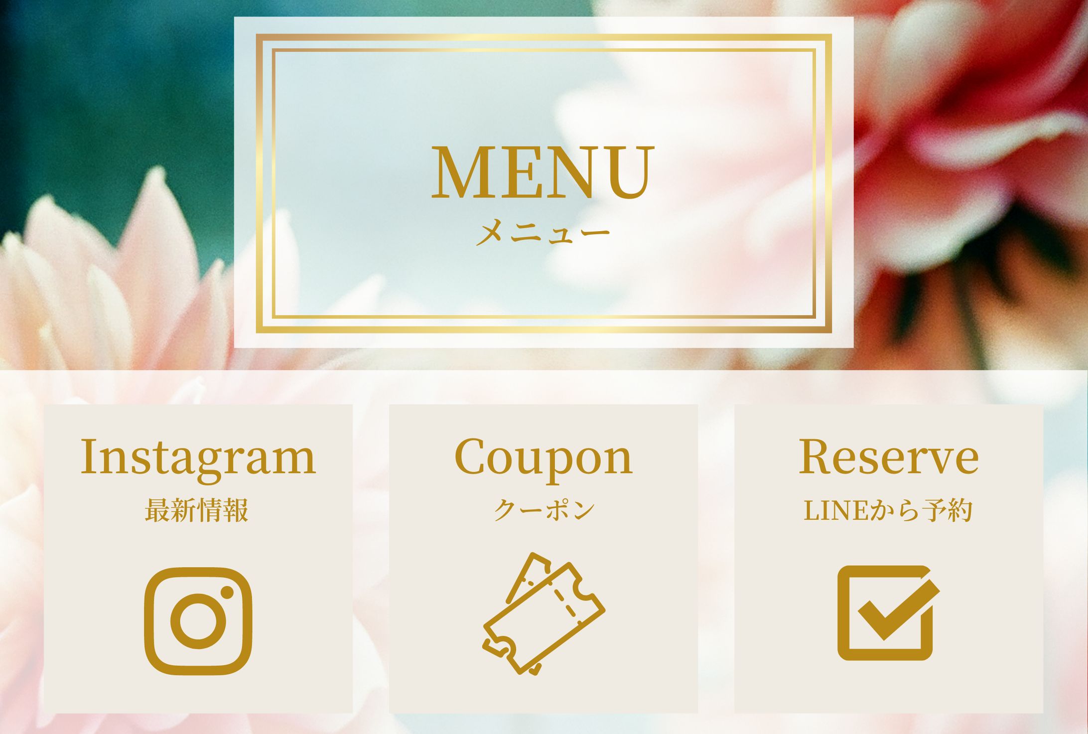 【実案件】LINEリッチメニュー-1