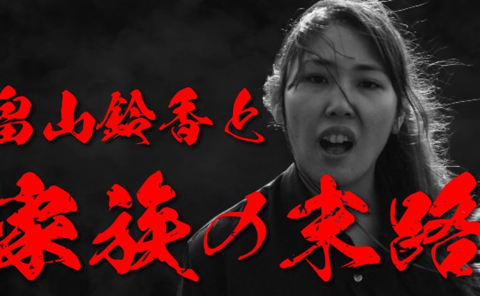 音楽、女子高生