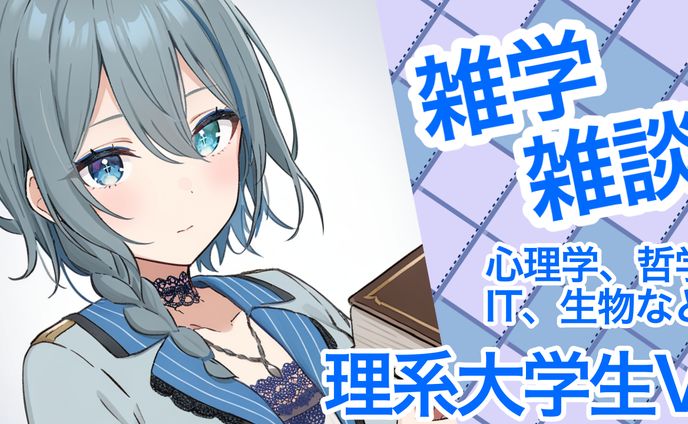 個人Vtuberからのご依頼