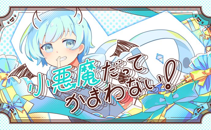 イラストレーター、グラフィックデザイナー、依頼制作