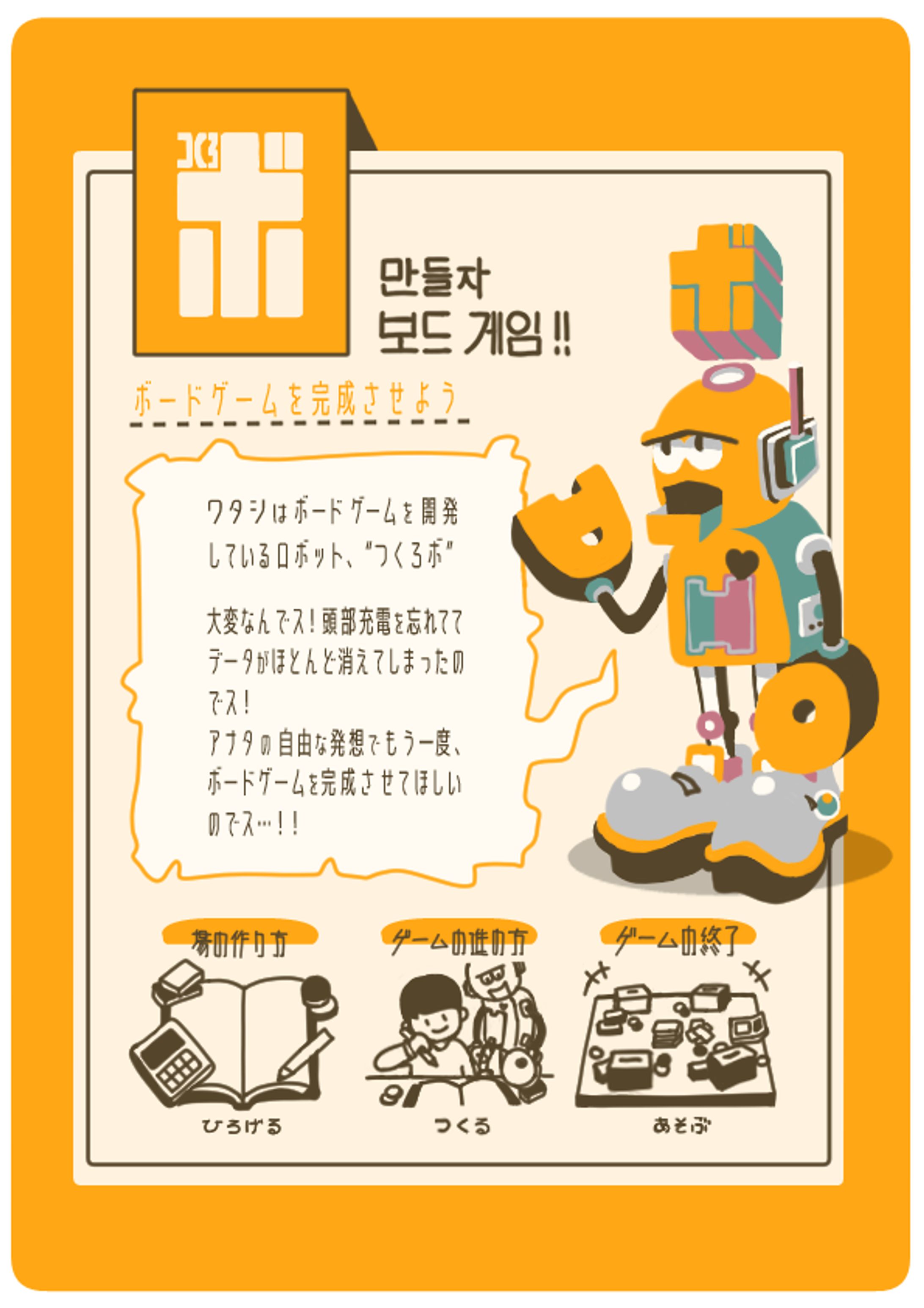 オリジナルゲームのカード-1