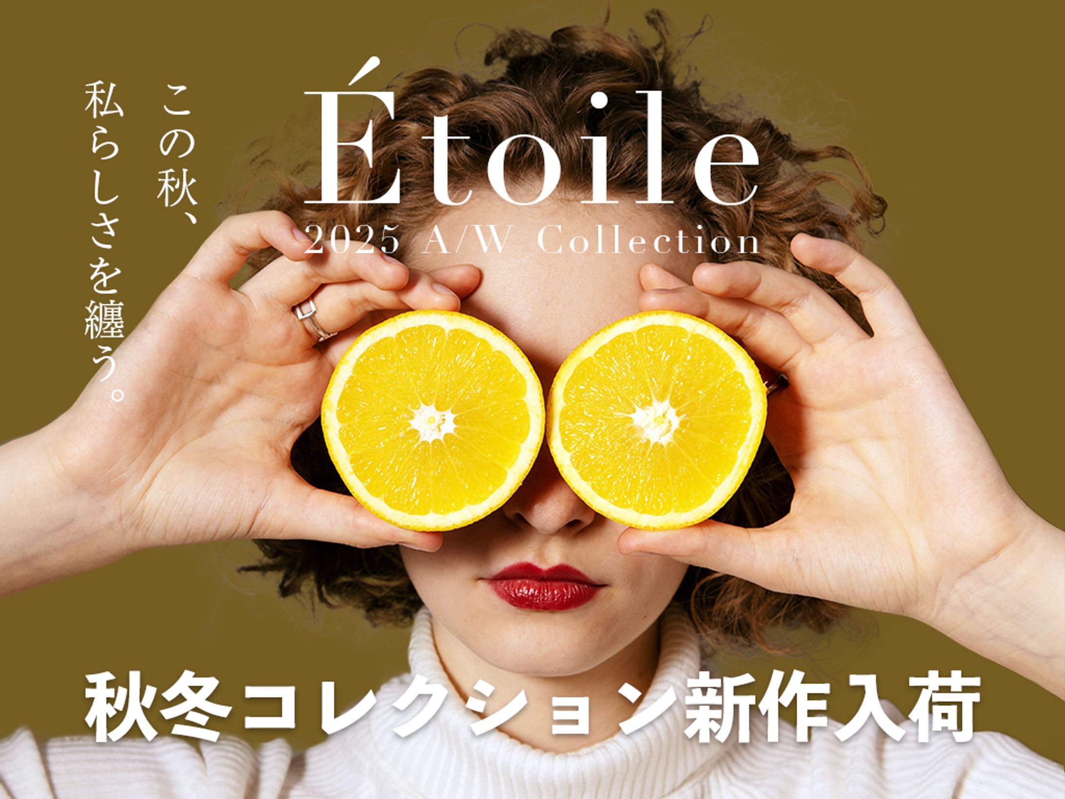 ファッションブランドバナー-1