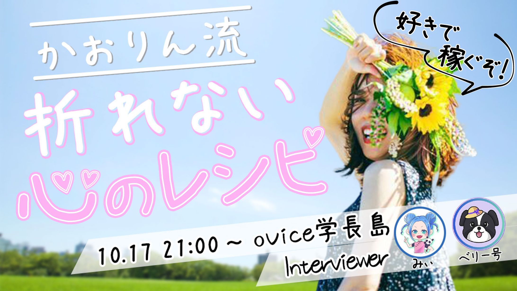 サムネイル作成【かおりん様みぃ様ベリー号様】-1