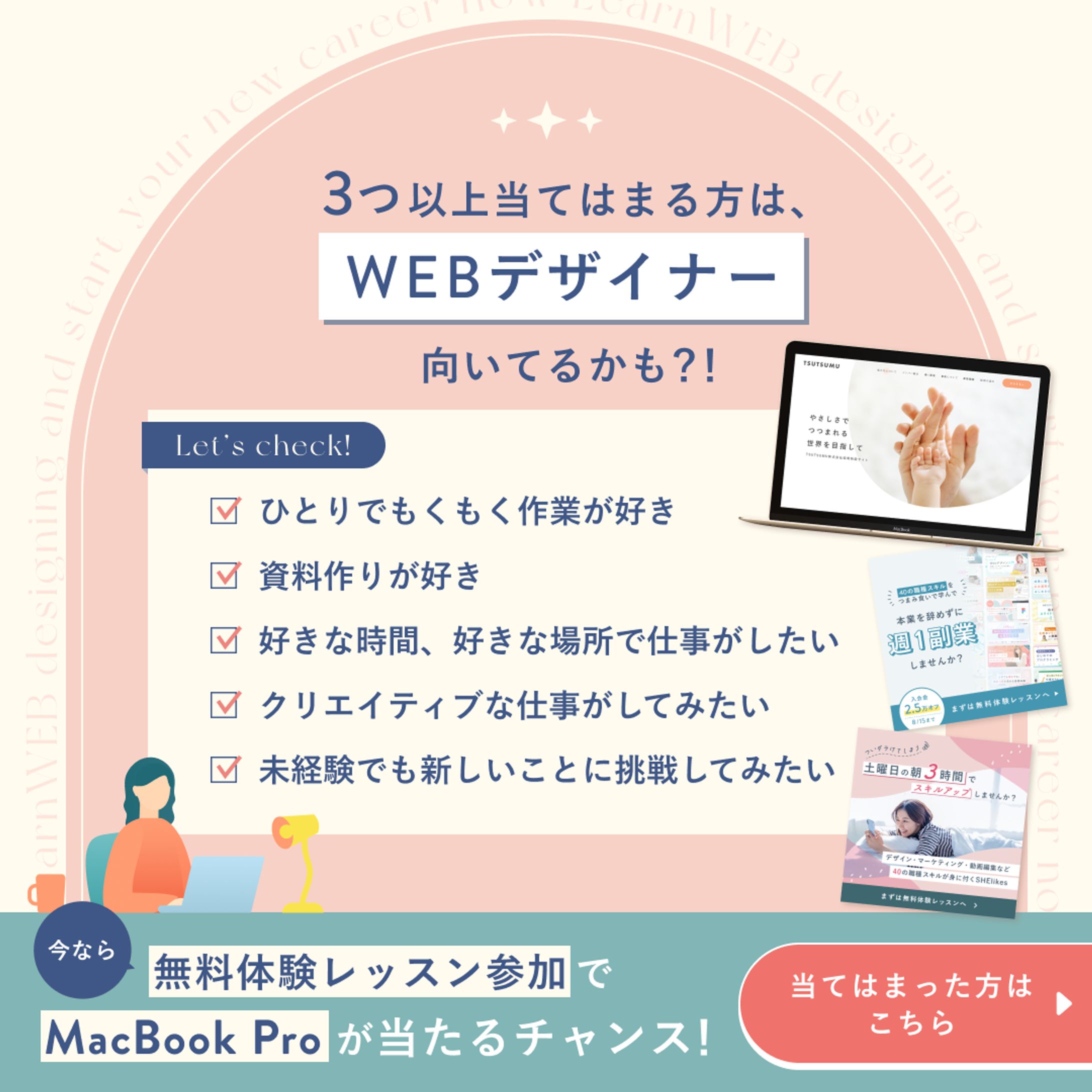 SHE株式会社様 SNS広告クリエイティブ-1