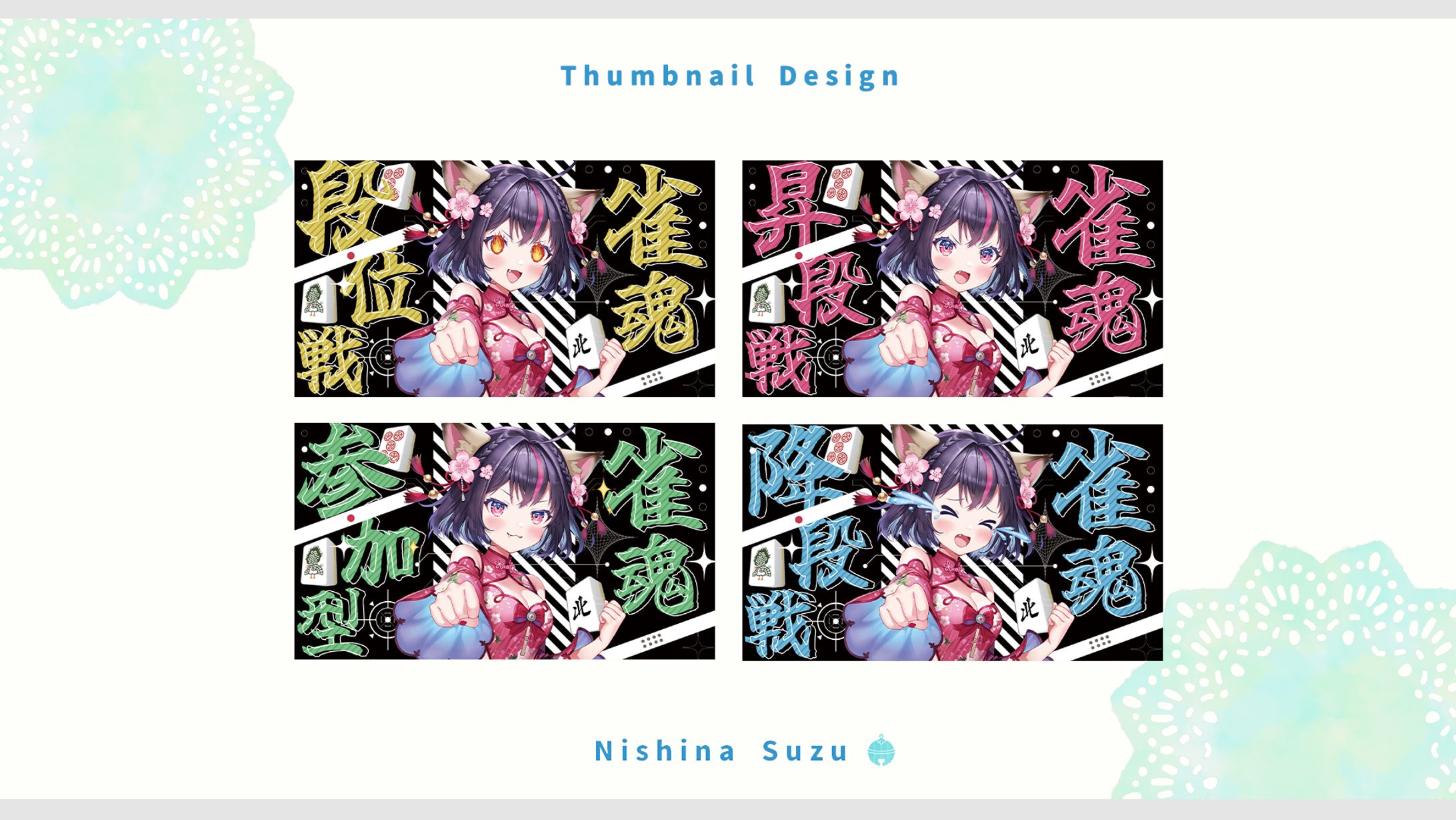 Thumbnail｜ゴモリー様-1