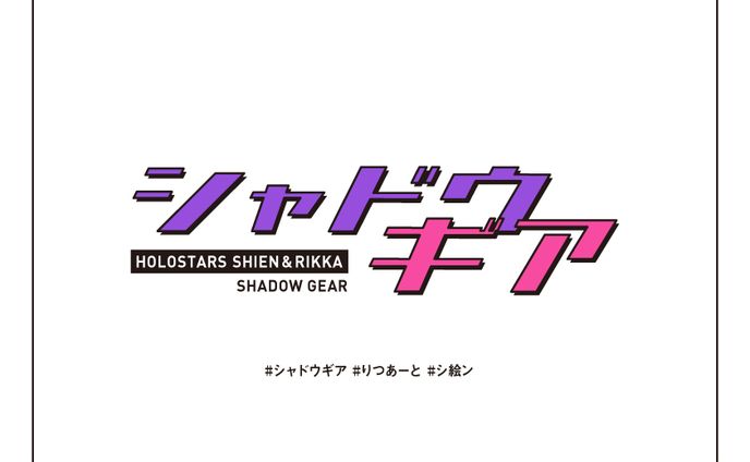 シャドーボックス、イメージテーマ