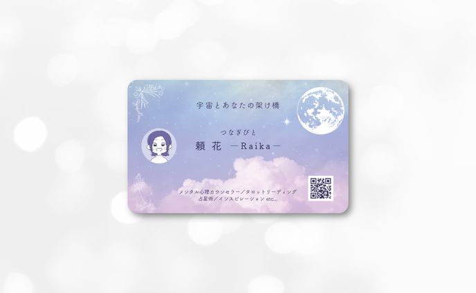 メンタル心理カウンセラー 名刺