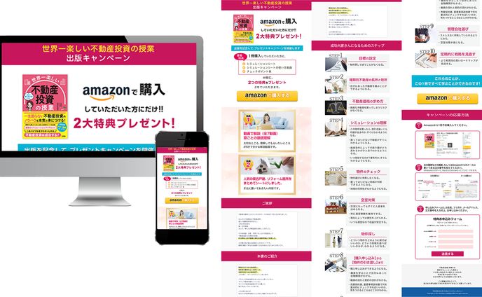 電子書籍／装丁、不動産系