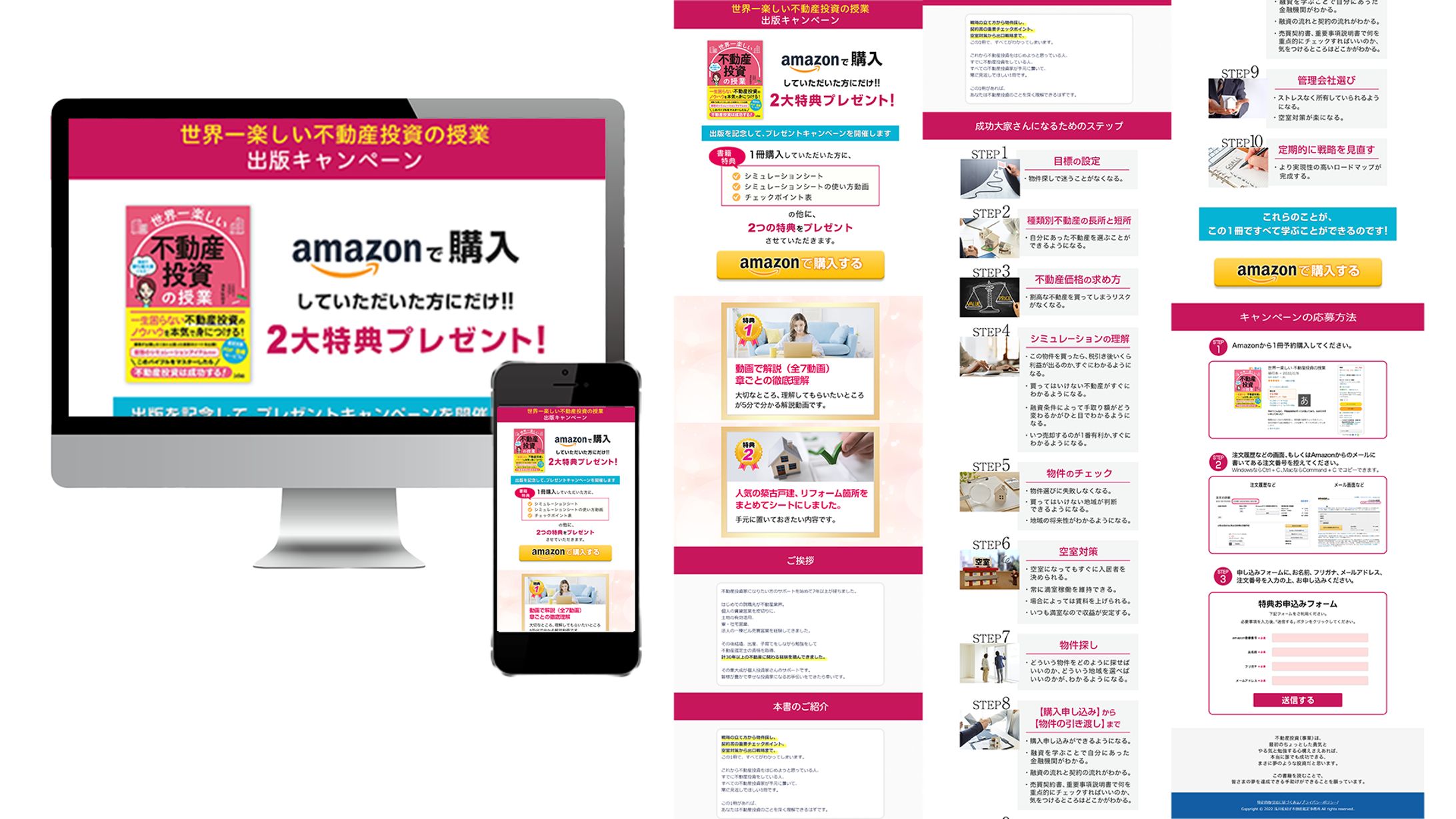 不動産鑑定士　書籍出版（LP）-1