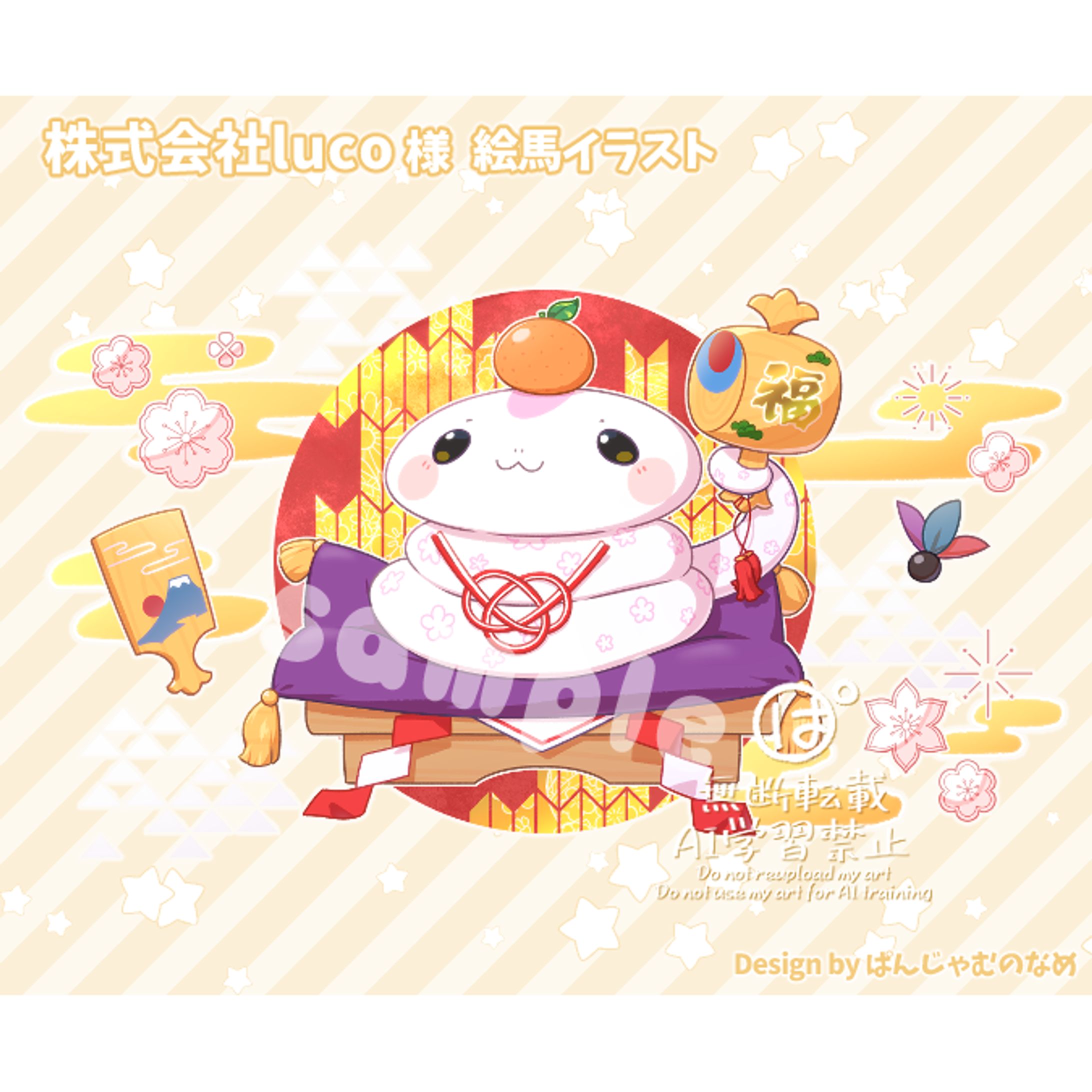 株式会社luco様 デジタル絵馬用イラスト-1