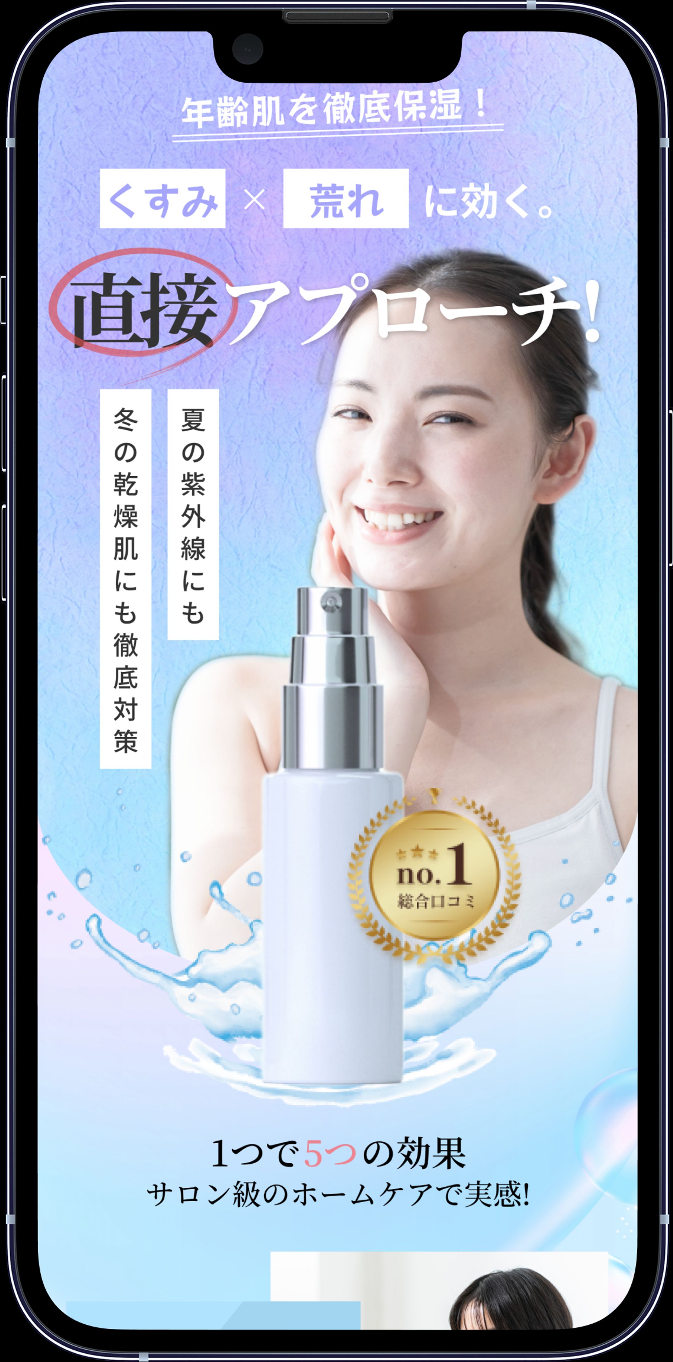 美容LPデザイン-1