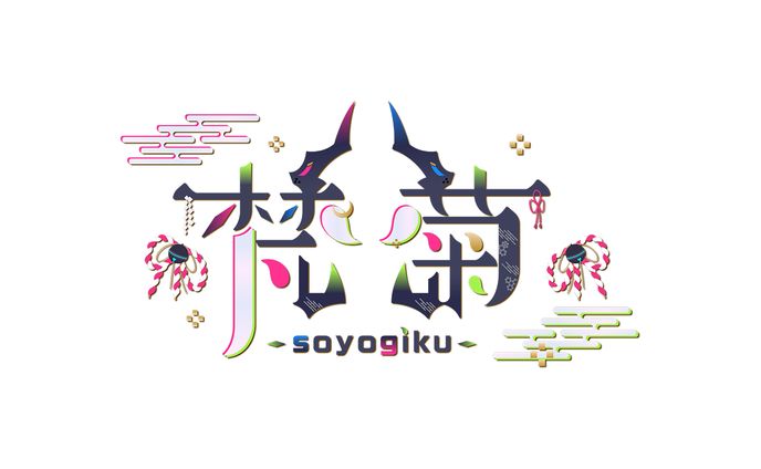 梵菊様　ネームロゴ