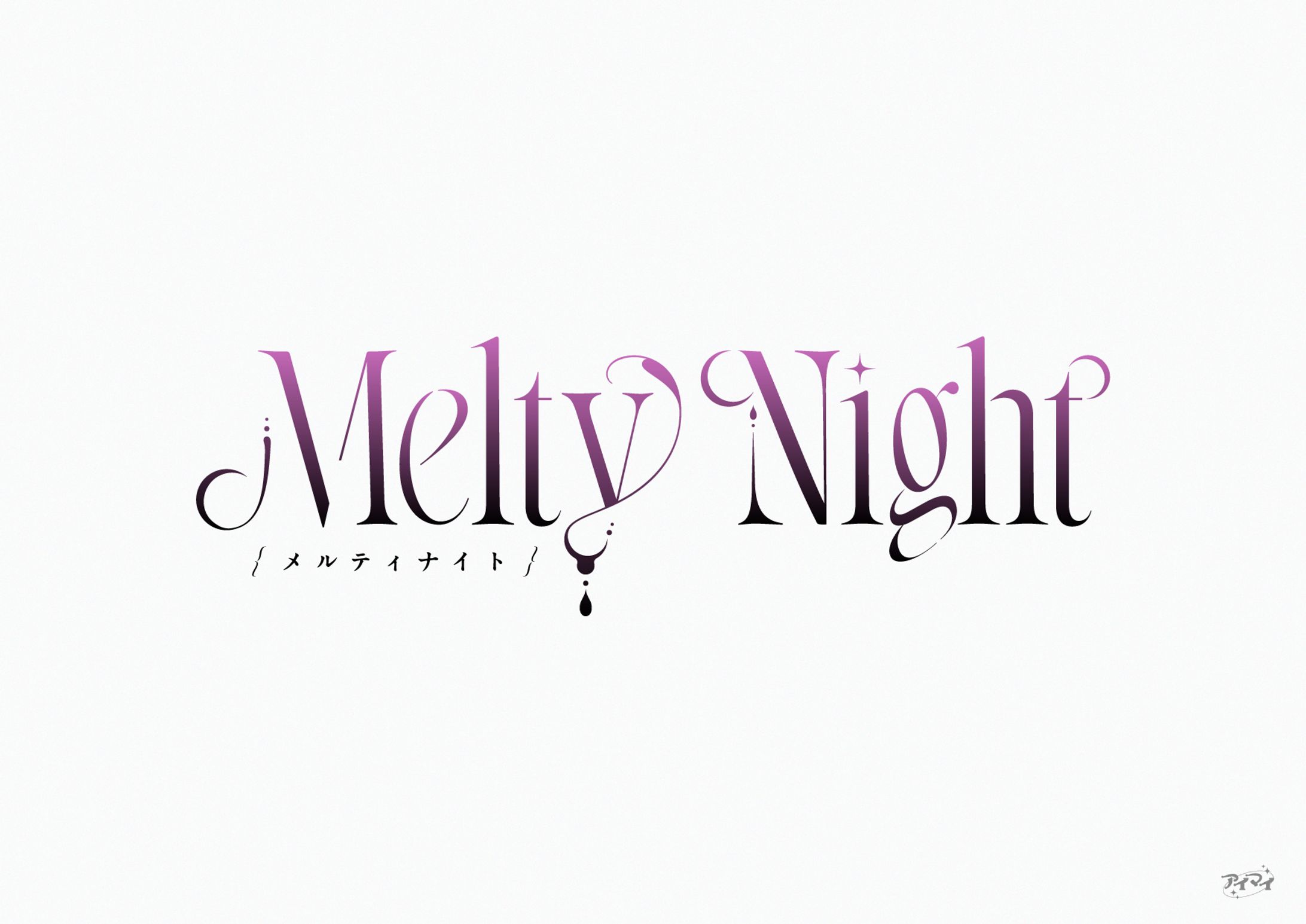 ロゴデザイン / 恋愛漫画レーベル『Melty Night』-1