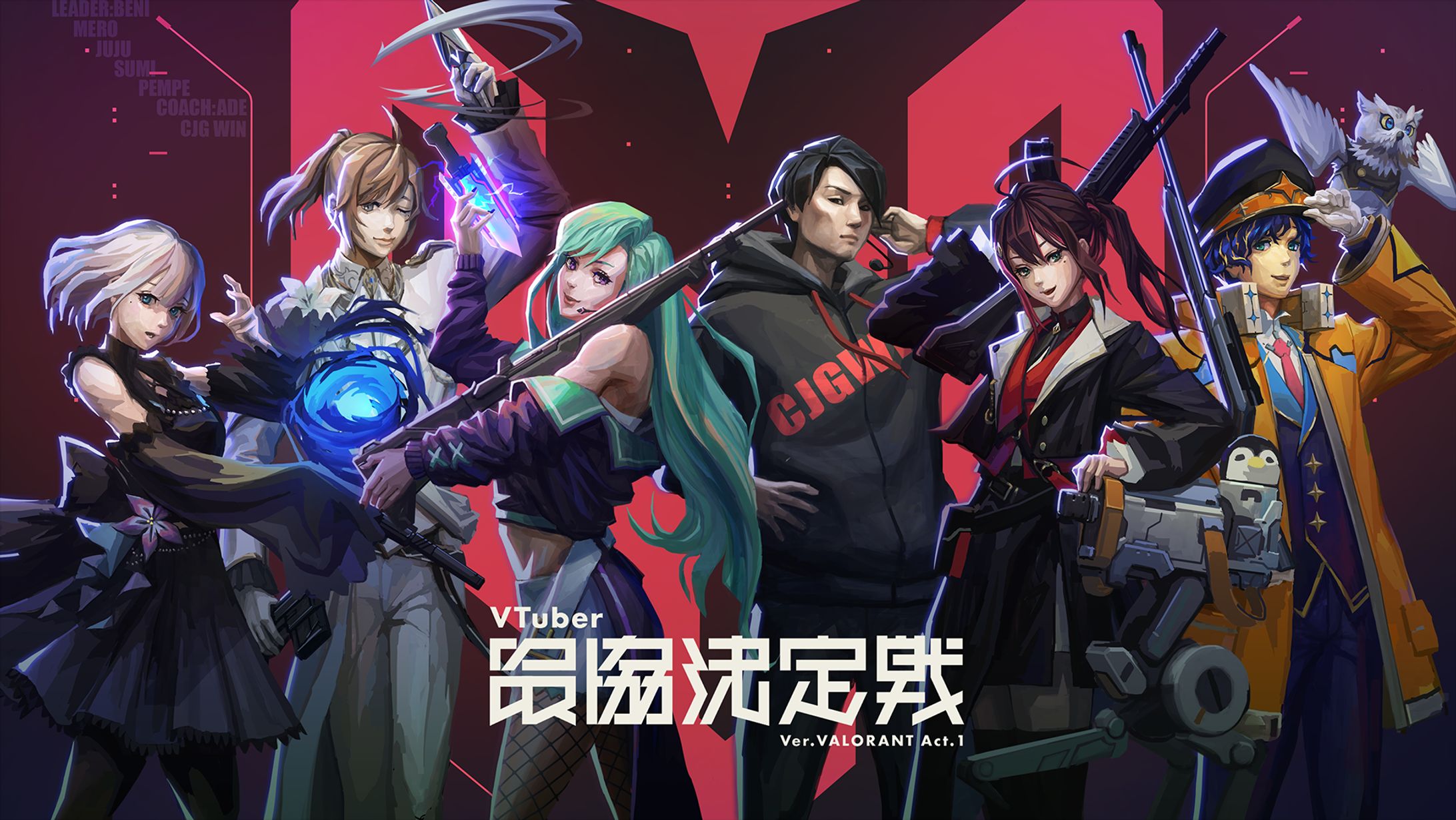 V最協決定戦 Ver.Valorant Act.1 サムネイルイラスト-1