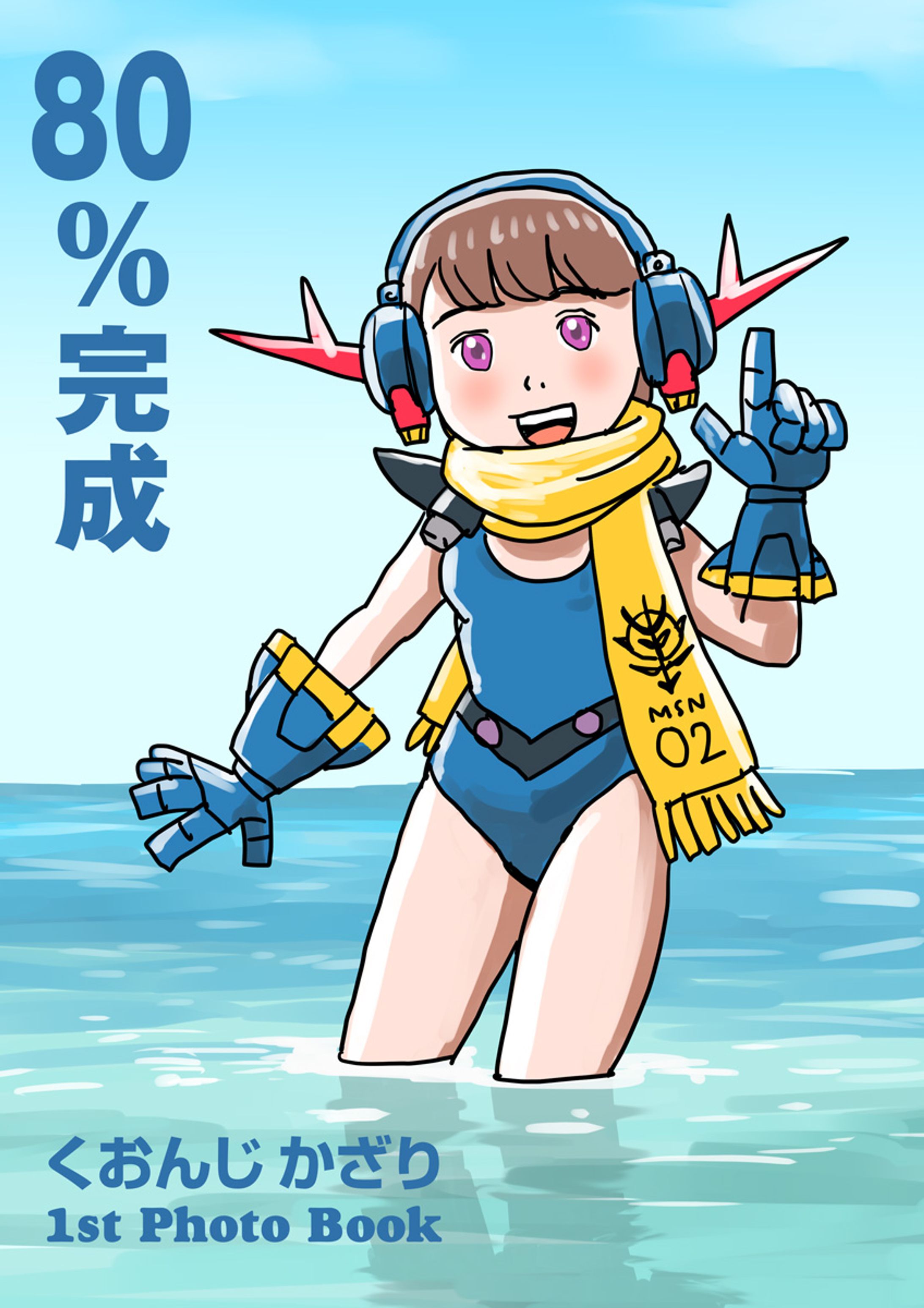ジオング擬人化アイドル2-1