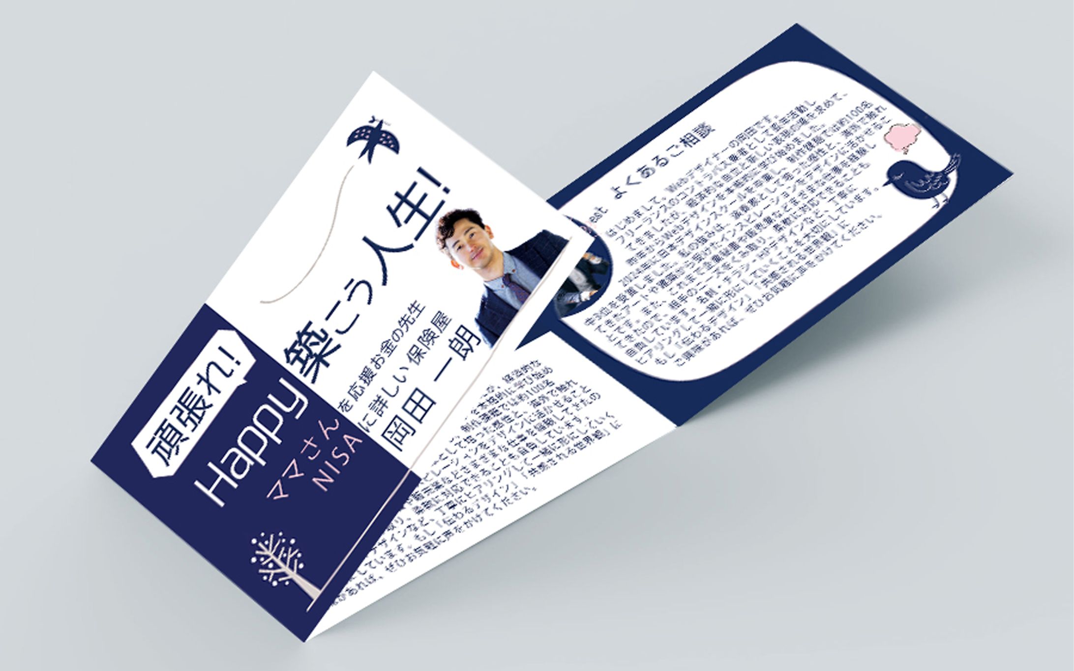 business card：三つ折り名刺-1