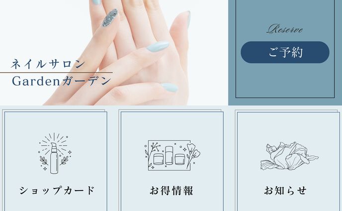  LINE公式リッチメニュー