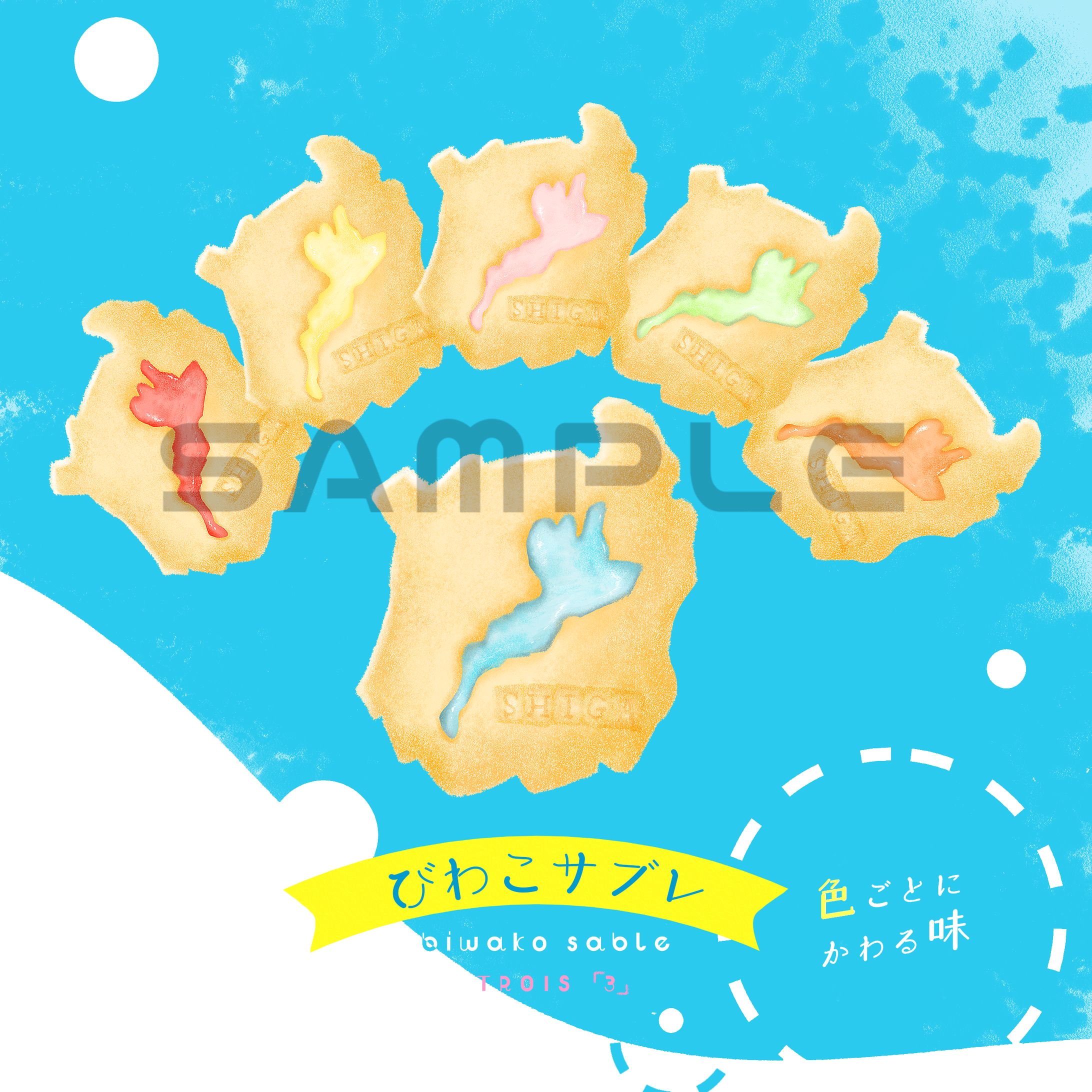 お菓子のパッケージ・チラシデザイン-1