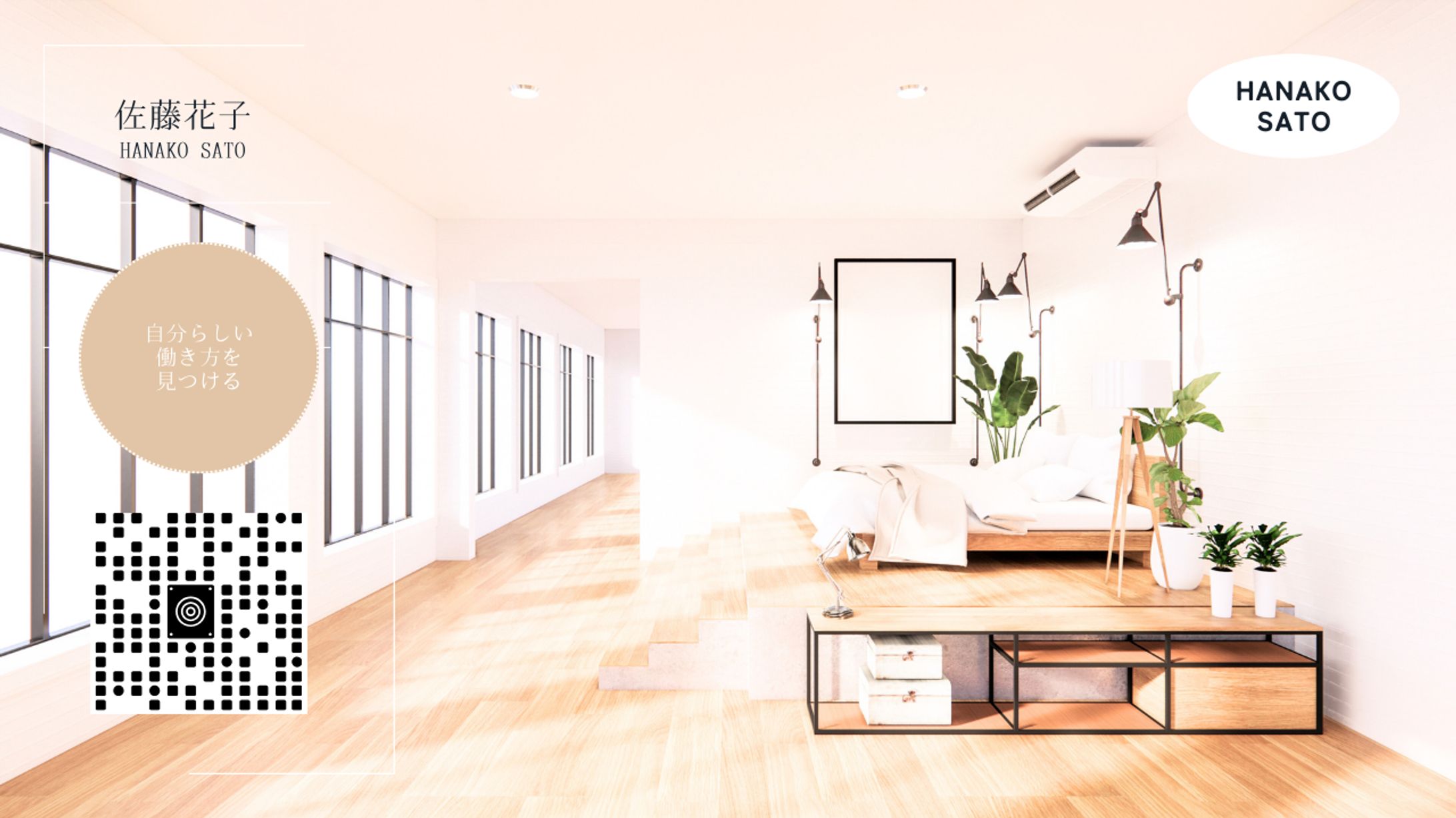 zoom背景　ビジネスライク-1