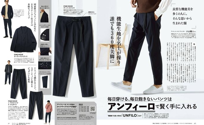 Begin×UNFILO men