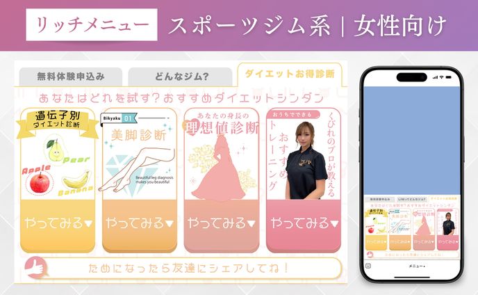 スポーツジム系 | 女性向け