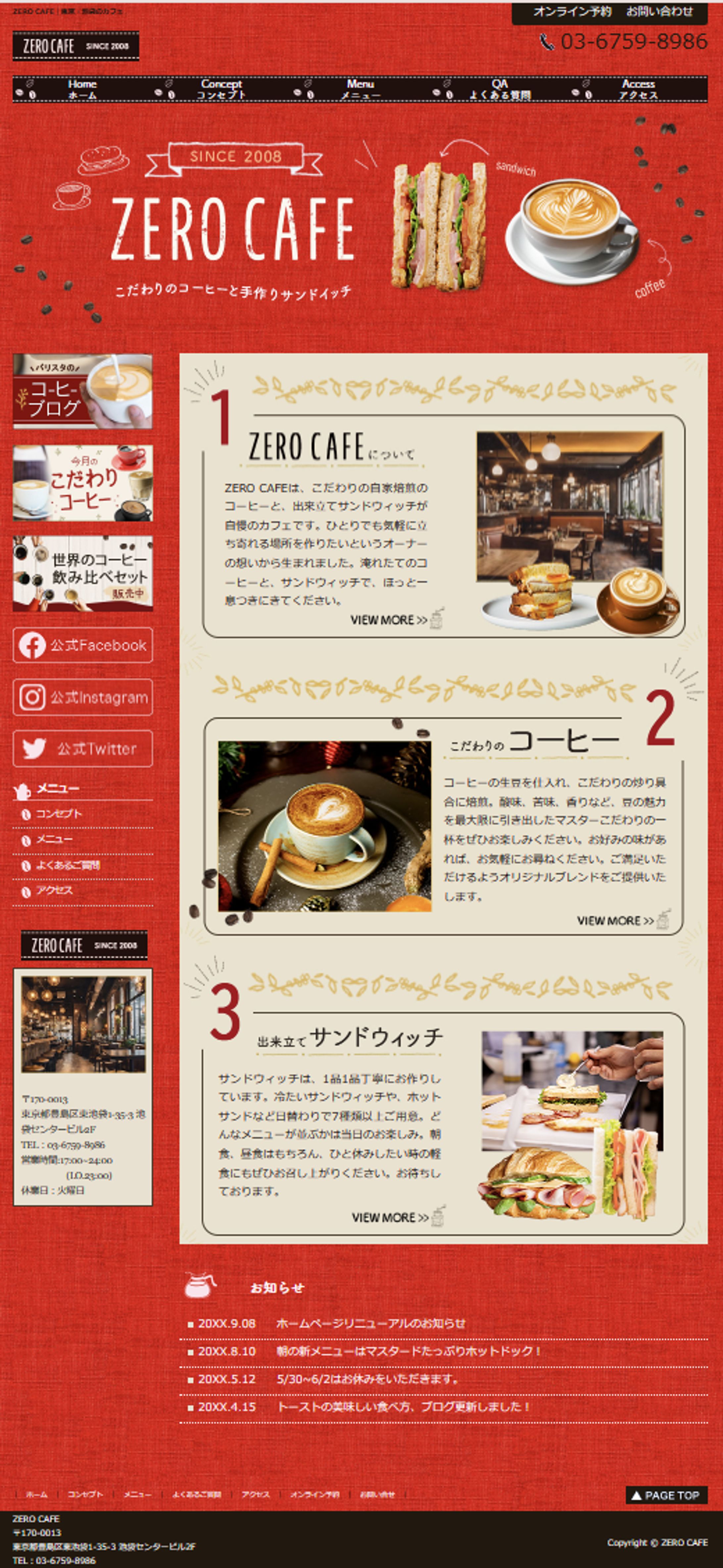 CAFEのHP-1