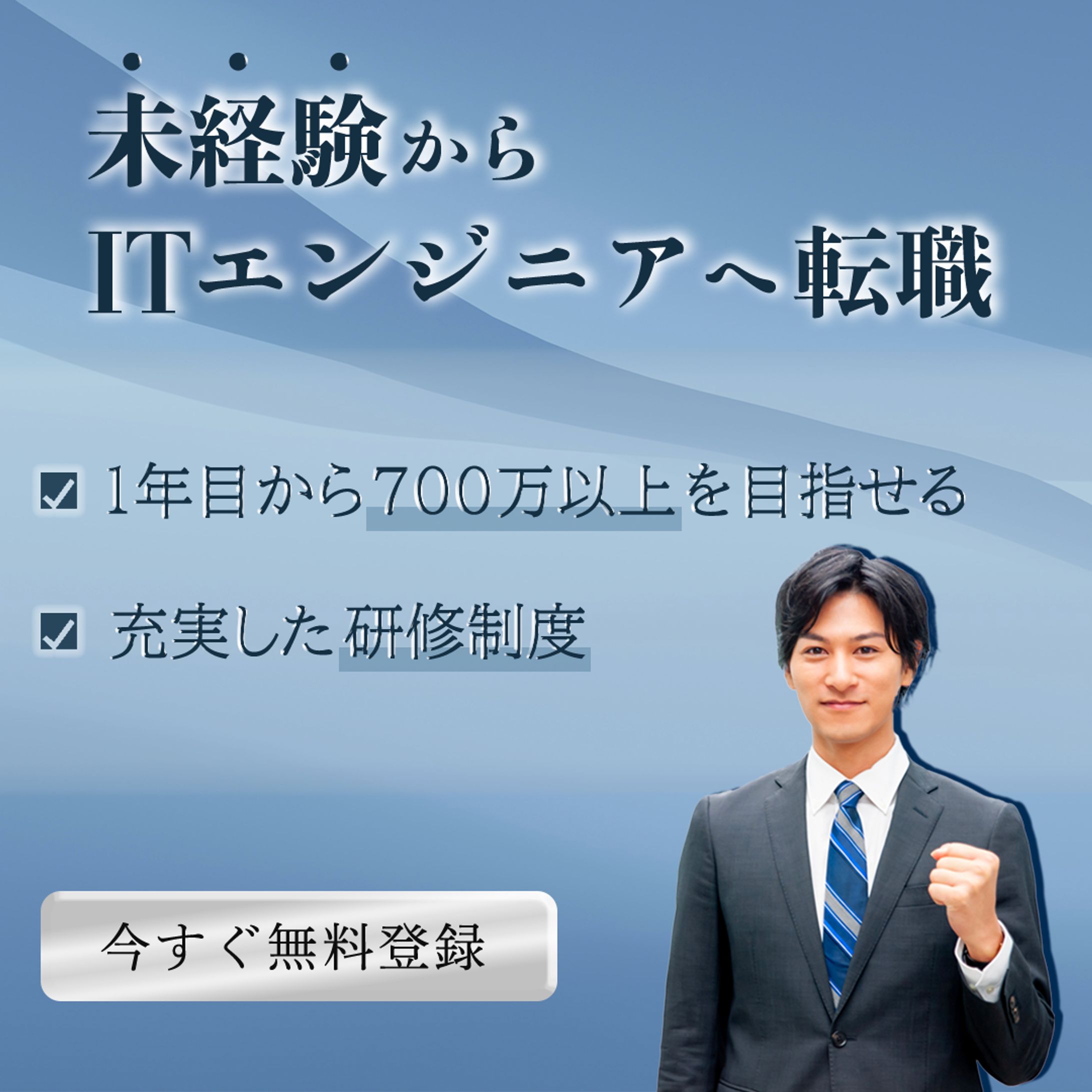 転職（練習・架空のもの）-1