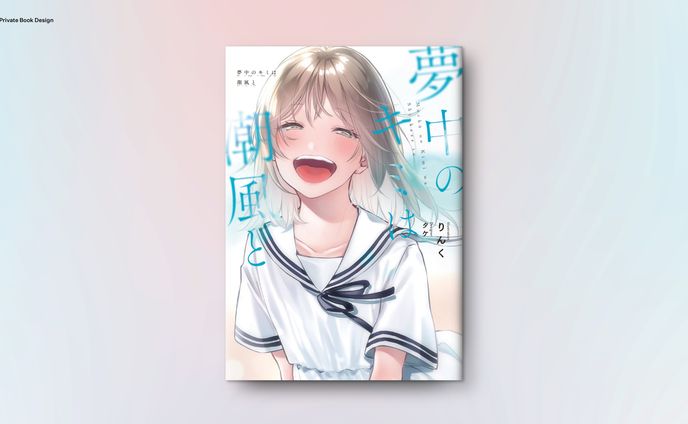 フライヤー、ライトノベル