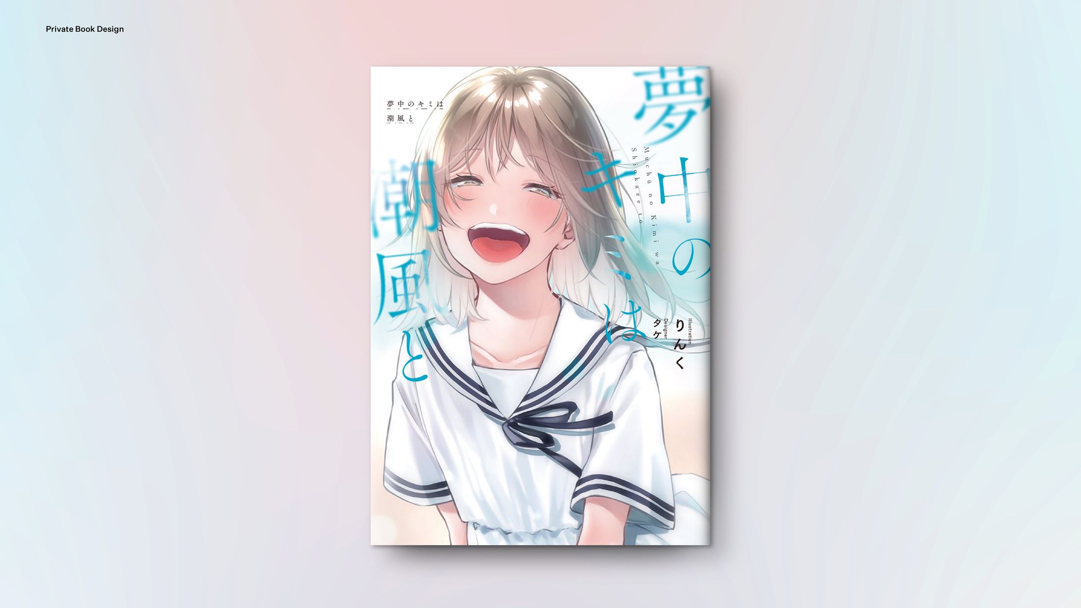 架空装丁 -ライトノベル-1