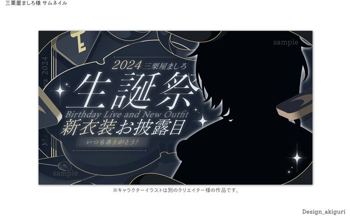 キャラクターデザイン、チャンネルアート