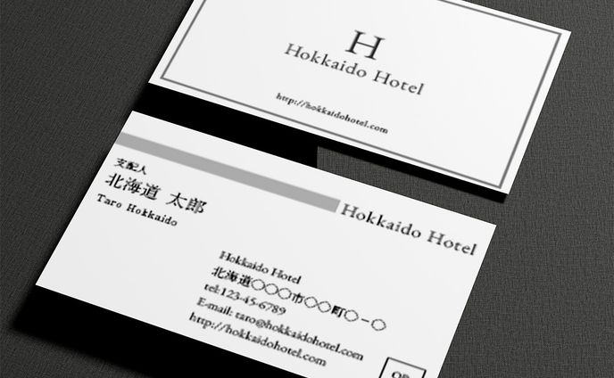 北海道のホテル従業員名刺コンペ